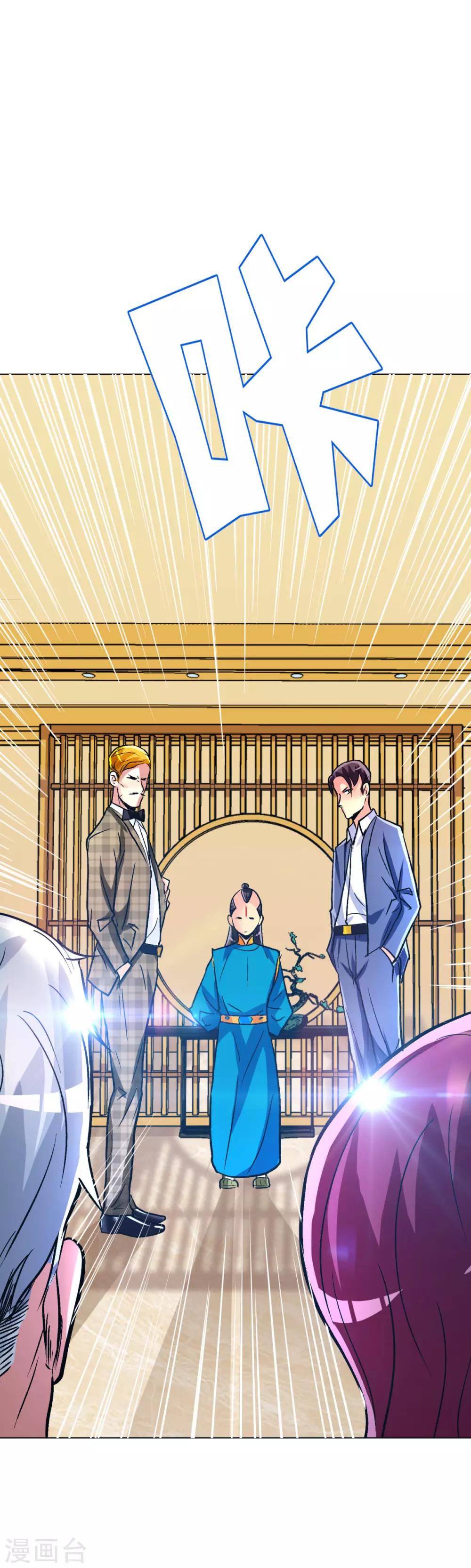 🍚系统仙尊在都市(旧) 第96话 救人要紧！ 第24页