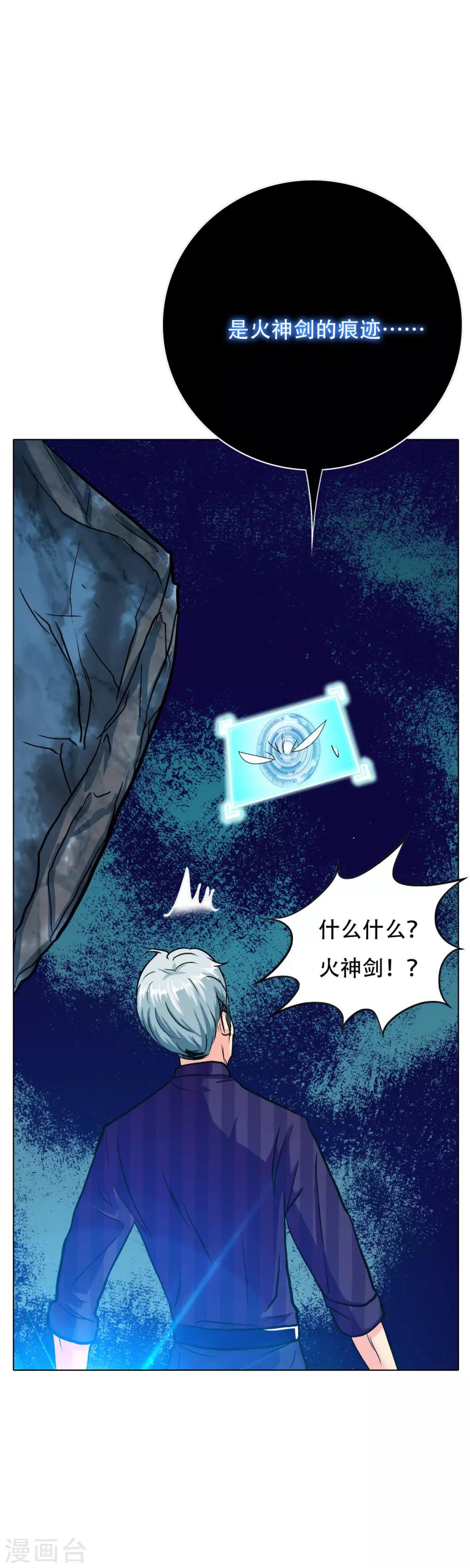 🍚系统仙尊在都市(旧) 第98话 收留我吧主人！ 第12页