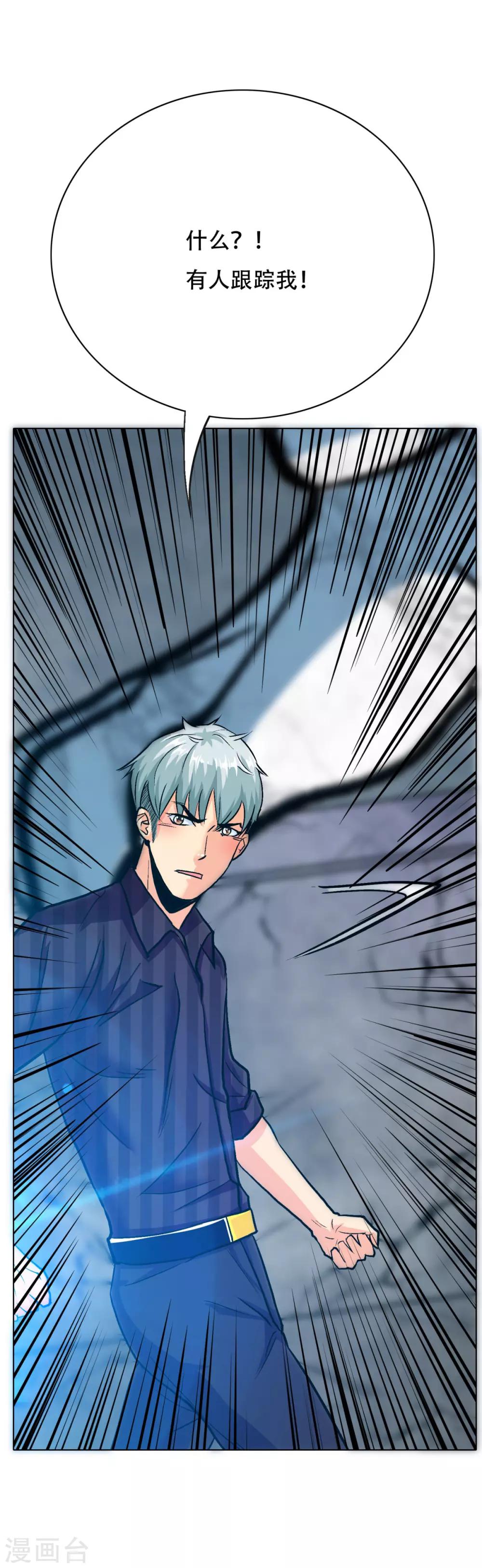 🍚系统仙尊在都市(旧) 第98话 收留我吧主人！ 第19页