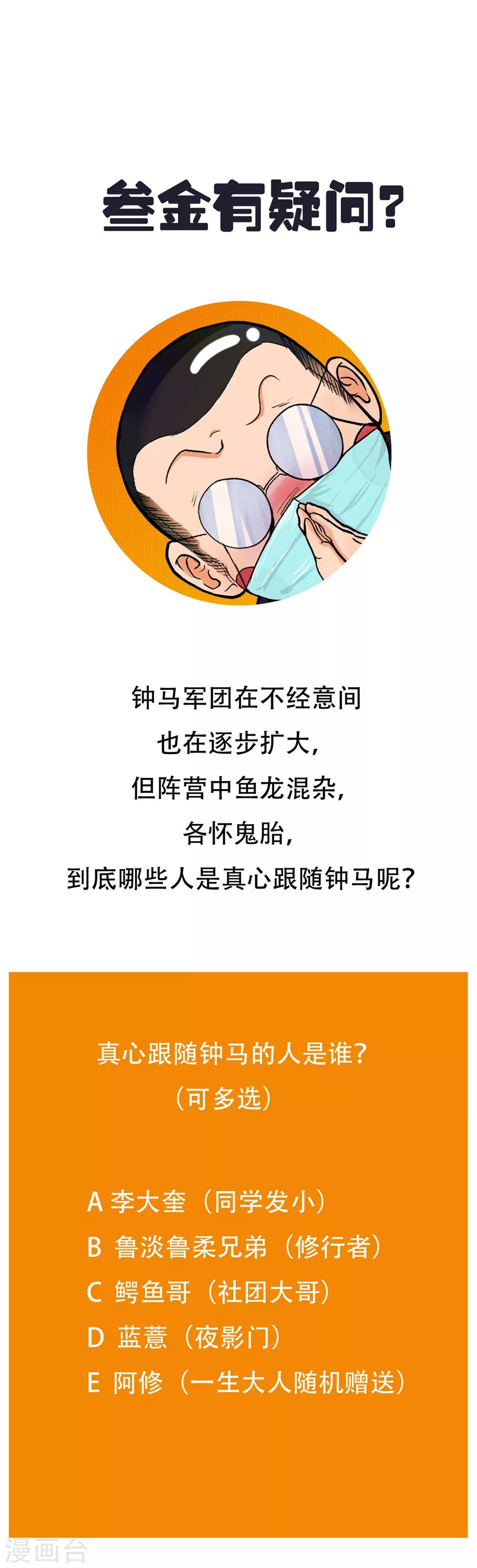 🍚系统仙尊在都市(旧) 第98话 收留我吧主人！ 第39页