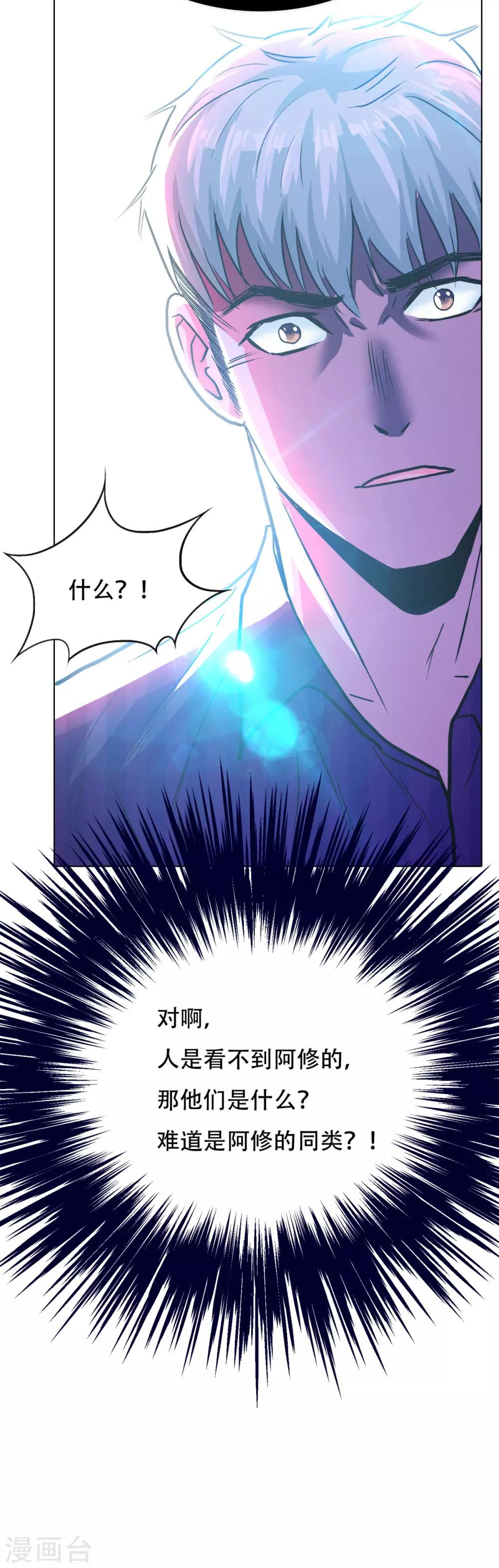 🍚系统仙尊在都市(旧) 第100话 学好一门外语的重要性 第13页