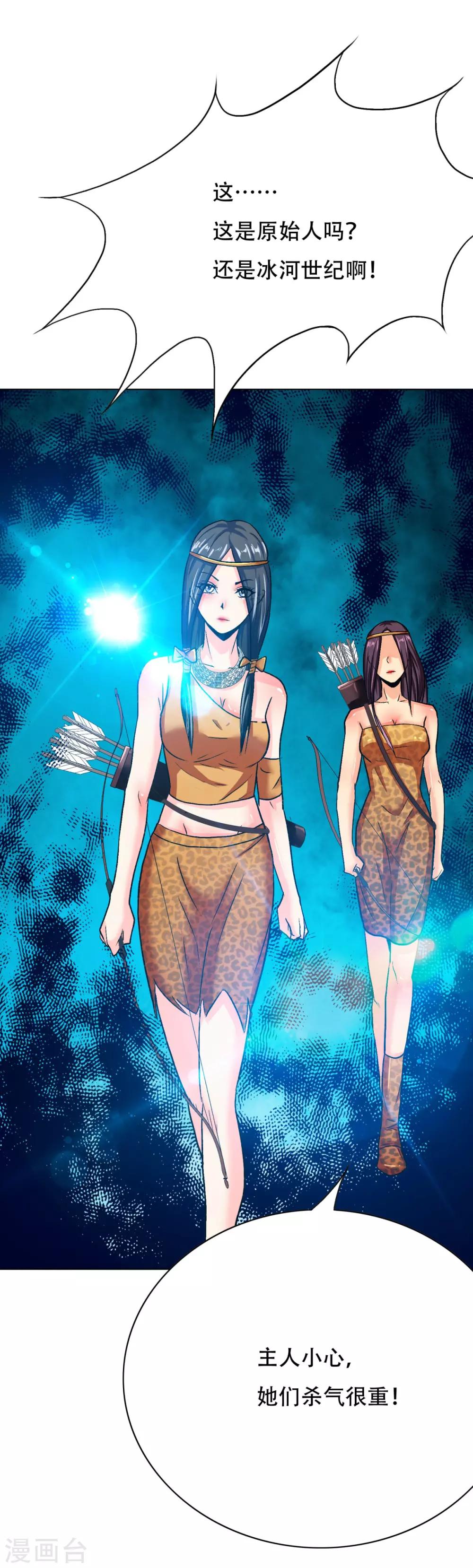 🍚系统仙尊在都市(旧) 第100话 学好一门外语的重要性 第16页