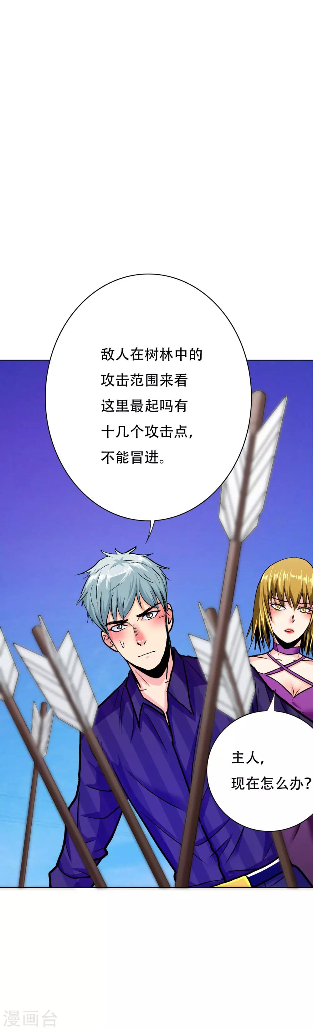 🍚系统仙尊在都市(旧) 第100话 学好一门外语的重要性 第3页