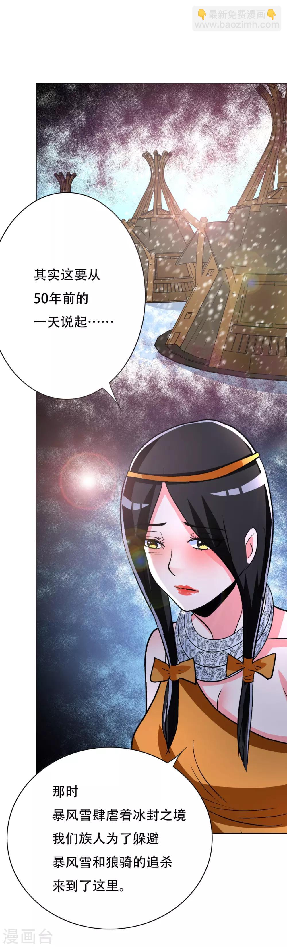 🍚系统仙尊在都市(旧) 第100话 学好一门外语的重要性 第32页