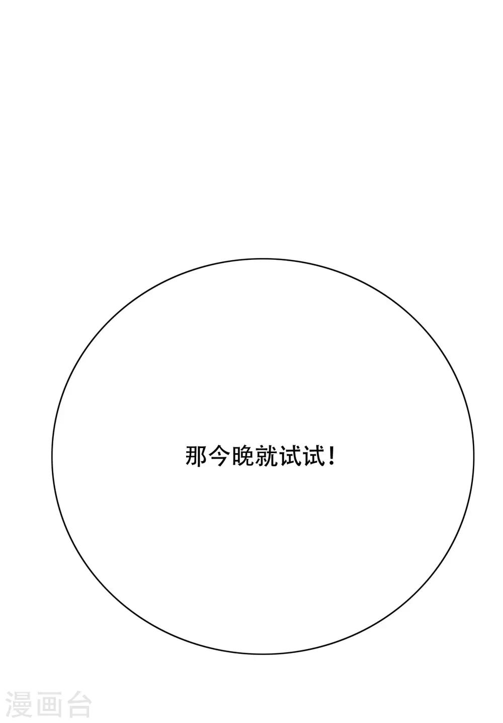 🍚系统仙尊在都市(旧) 第100话 学好一门外语的重要性 第39页