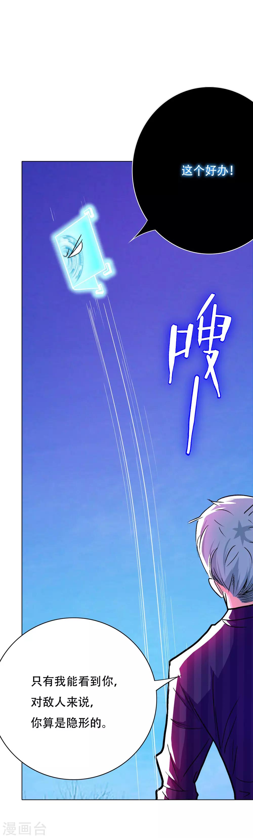 🍚系统仙尊在都市(旧) 第100话 学好一门外语的重要性 第6页