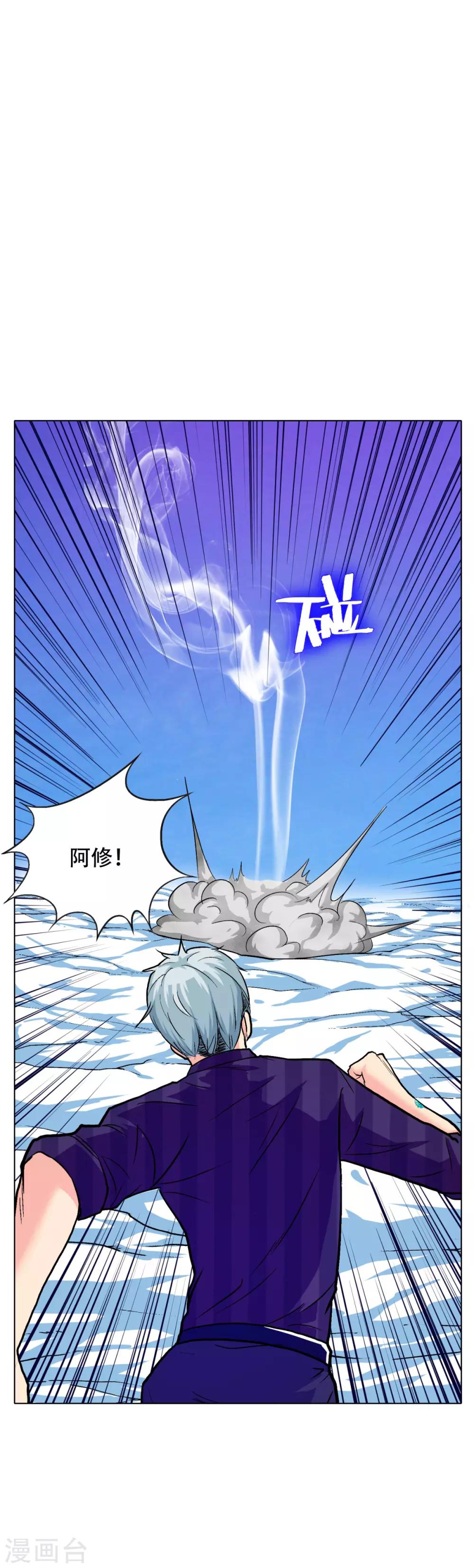 🍚系统仙尊在都市(旧) 第100话 学好一门外语的重要性 第9页