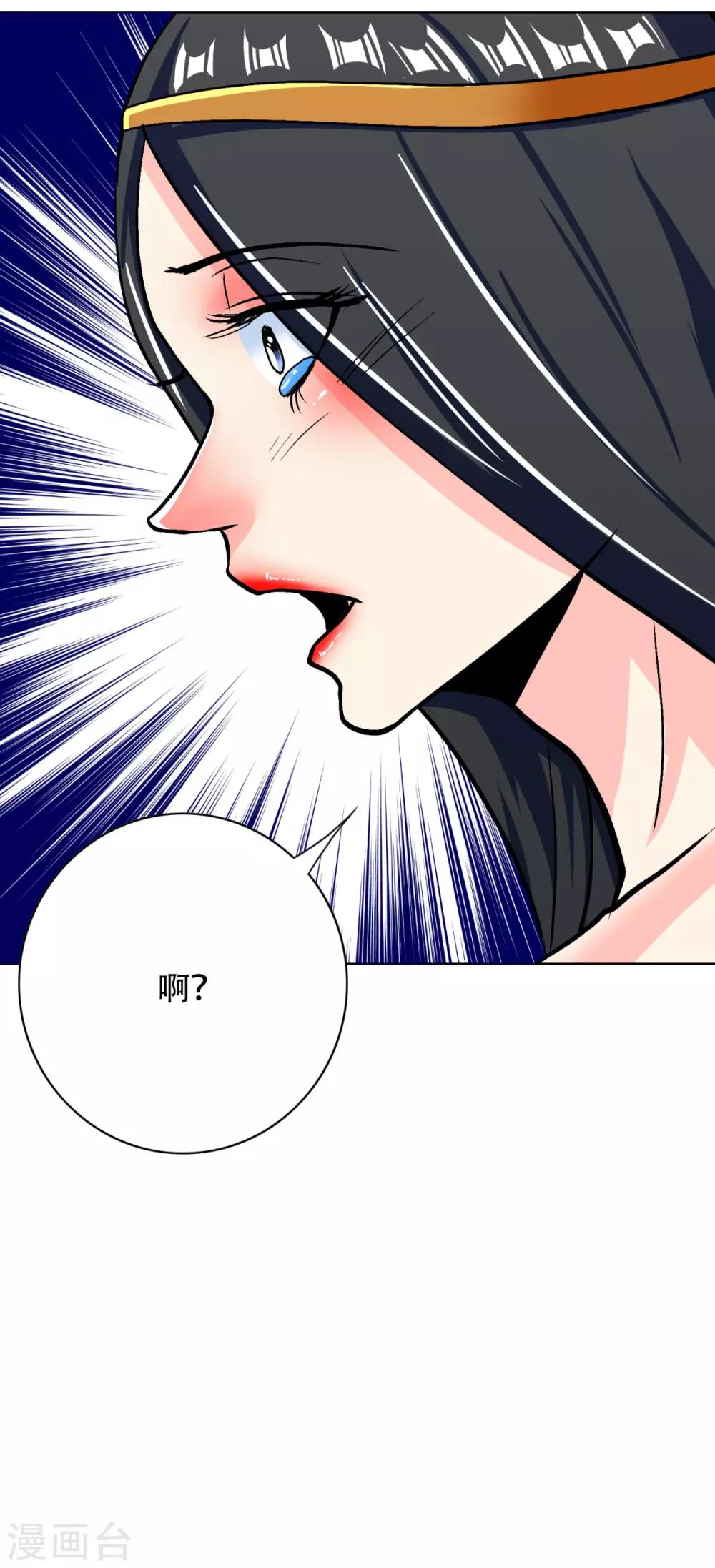 🍚系统仙尊在都市(旧) 第102话 我的女人我保护 第10页