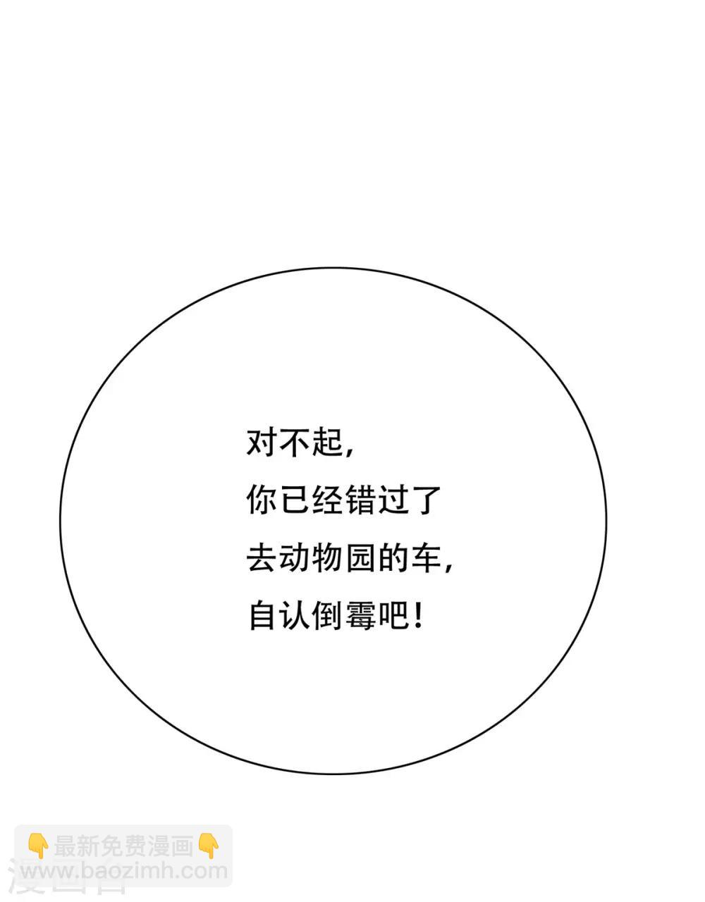 🍚系统仙尊在都市(旧) 第102话 我的女人我保护 第40页