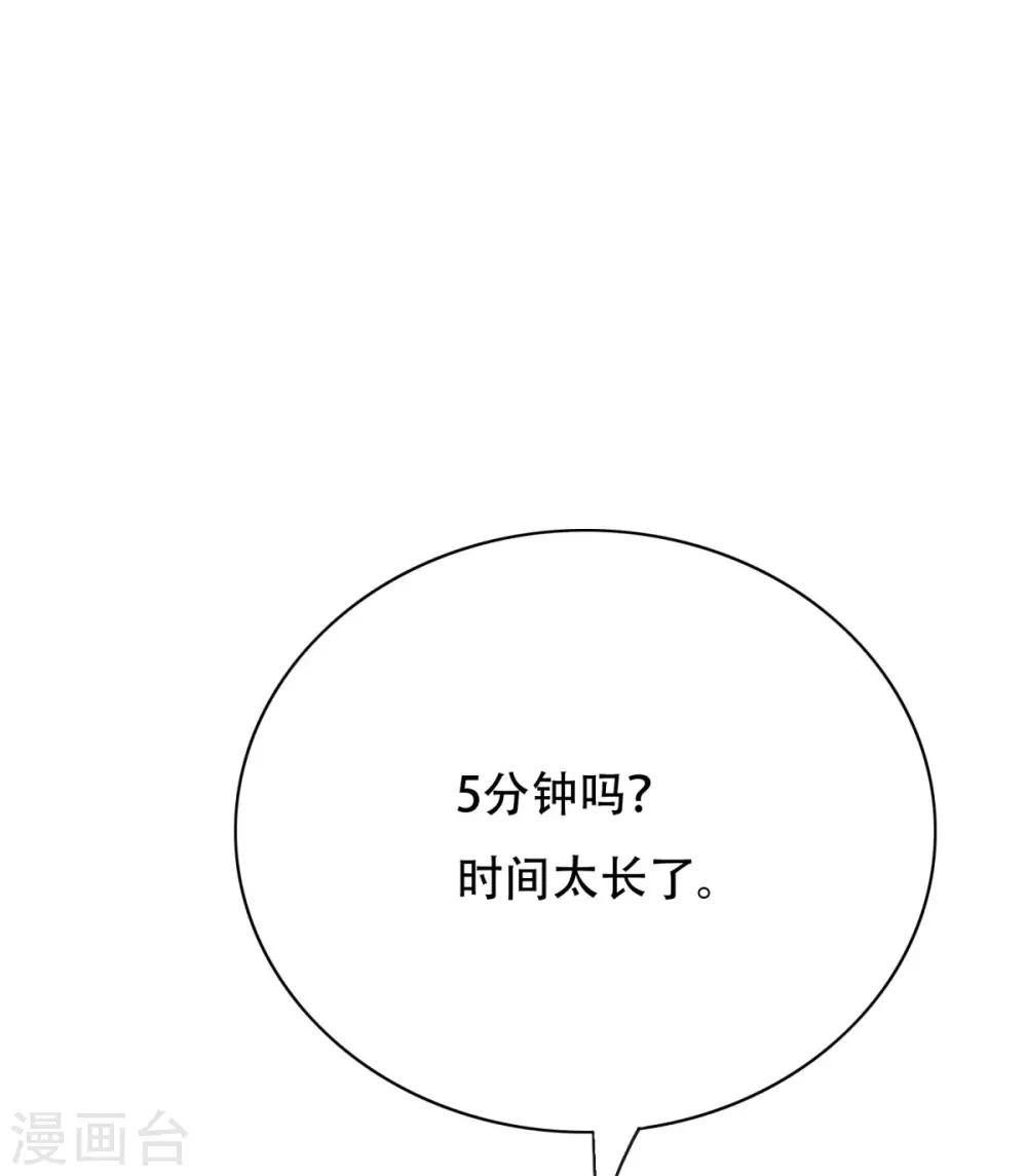 🍚系统仙尊在都市(旧) 第104话 去吧阿修……罗！ 第12页
