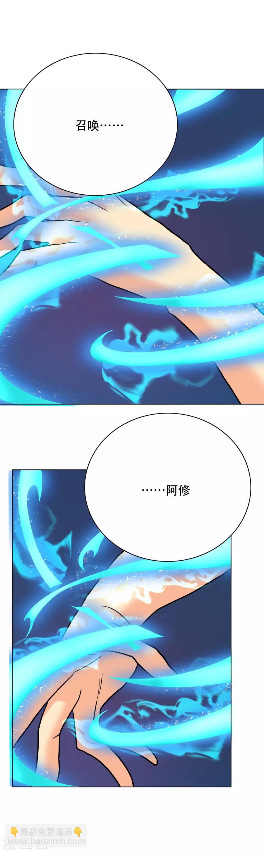 🍚系统仙尊在都市(旧) 第104话 去吧阿修……罗！ 第14页