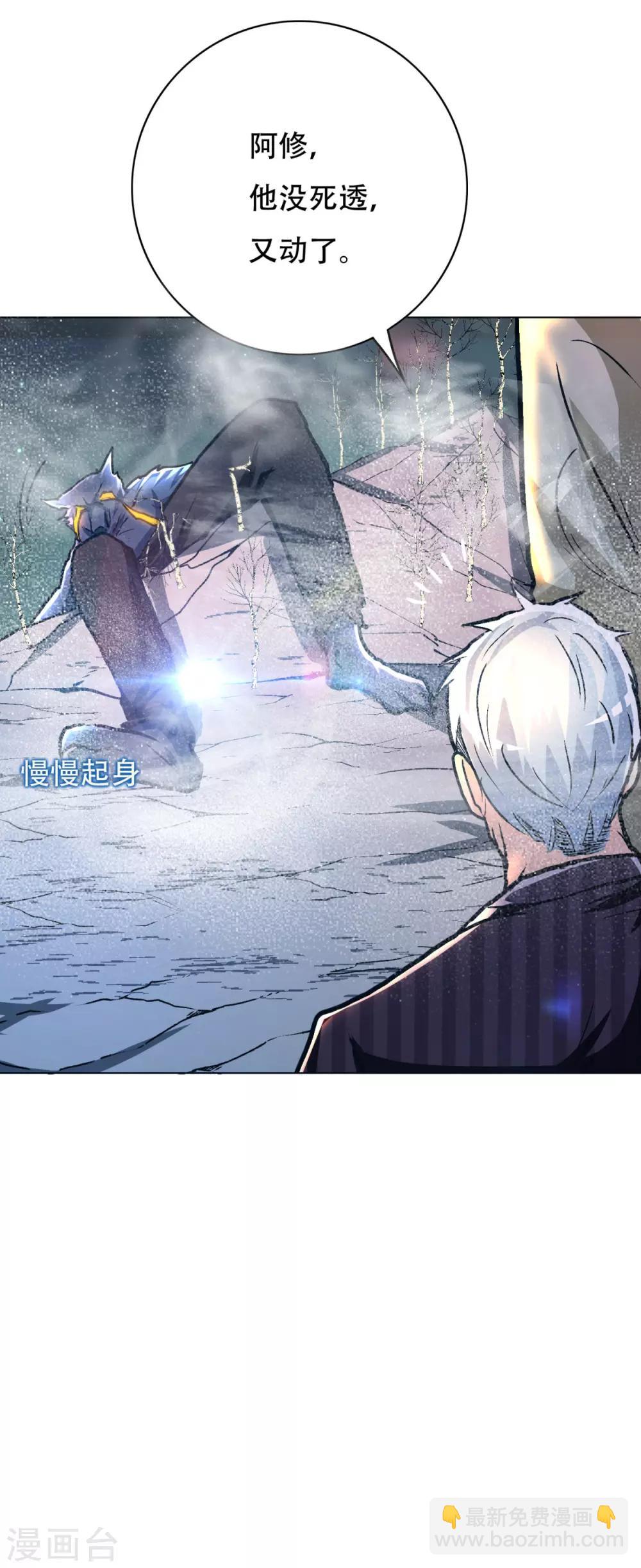 🍚系统仙尊在都市(旧) 第104话 去吧阿修……罗！ 第28页