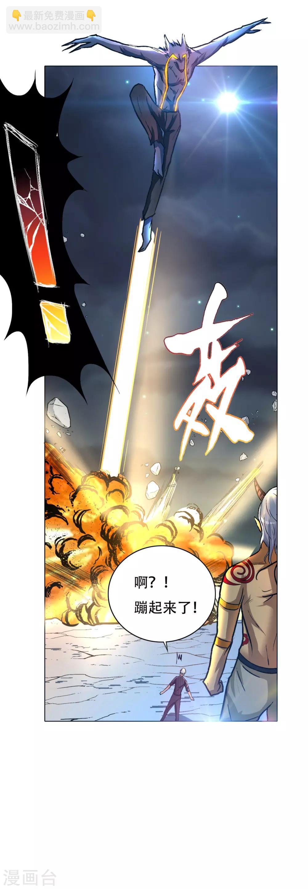🍚系统仙尊在都市(旧) 第104话 去吧阿修……罗！ 第29页