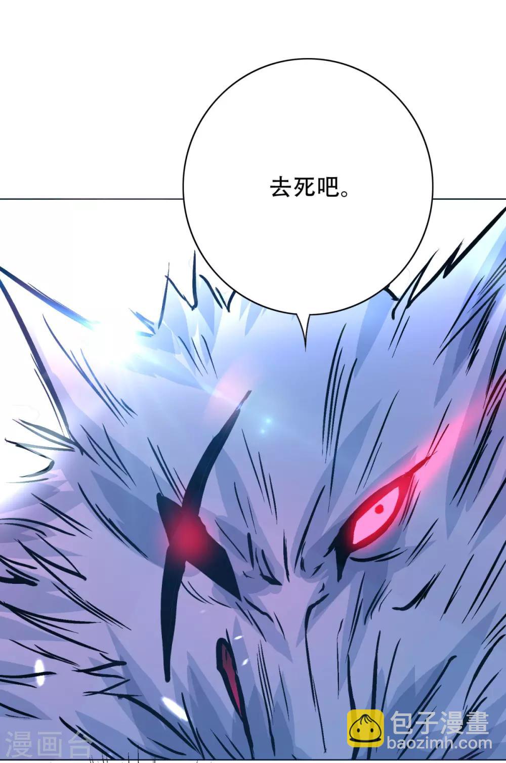🍚系统仙尊在都市(旧) 第104话 去吧阿修……罗！ 第35页