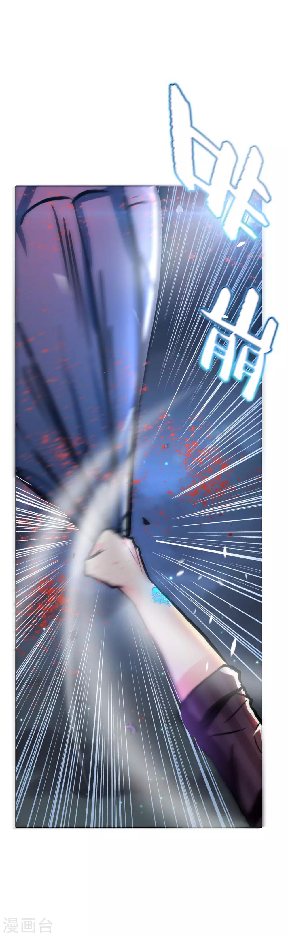 🍚系统仙尊在都市(旧) 第104话 去吧阿修……罗！ 第39页