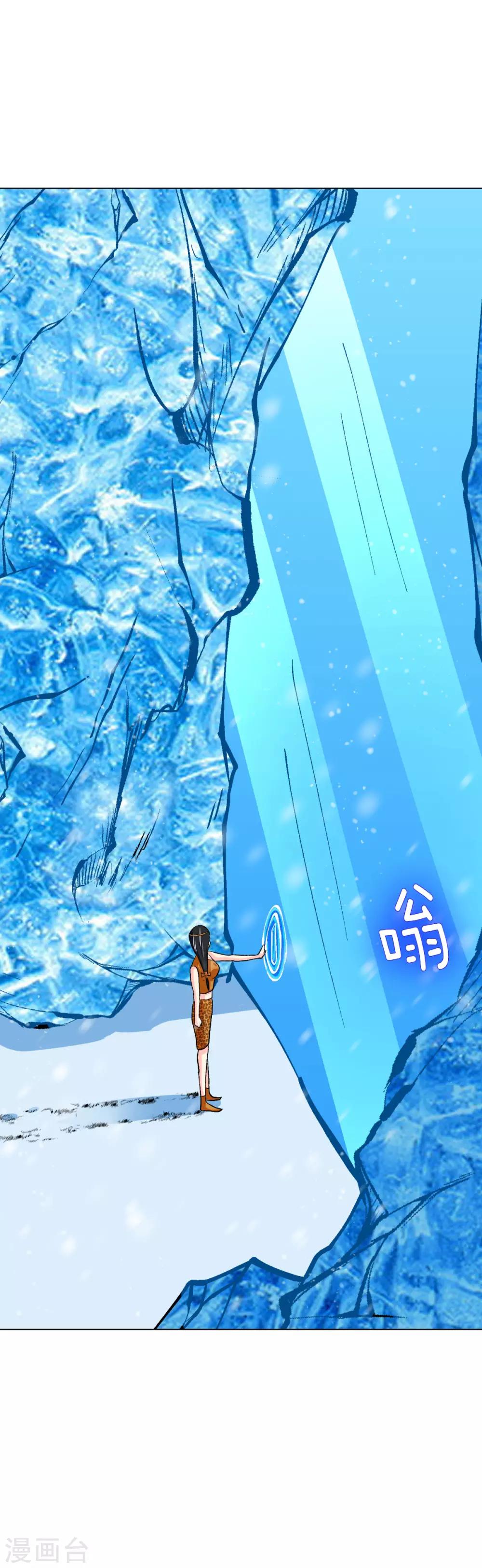 🍚系统仙尊在都市(旧) 第106话 生小孩的地方？！ 第12页