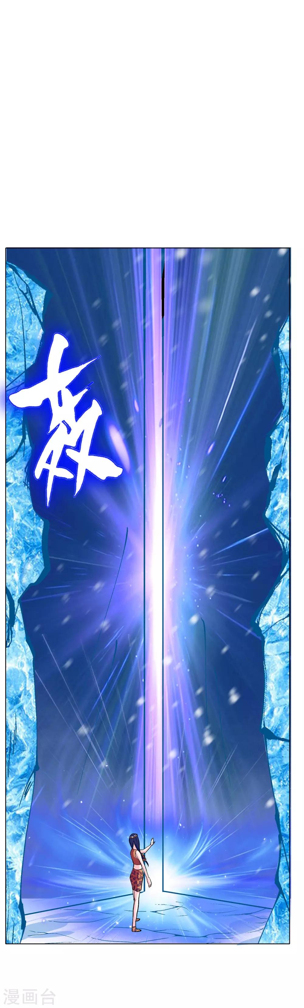 🍚系统仙尊在都市(旧) 第106话 生小孩的地方？！ 第14页
