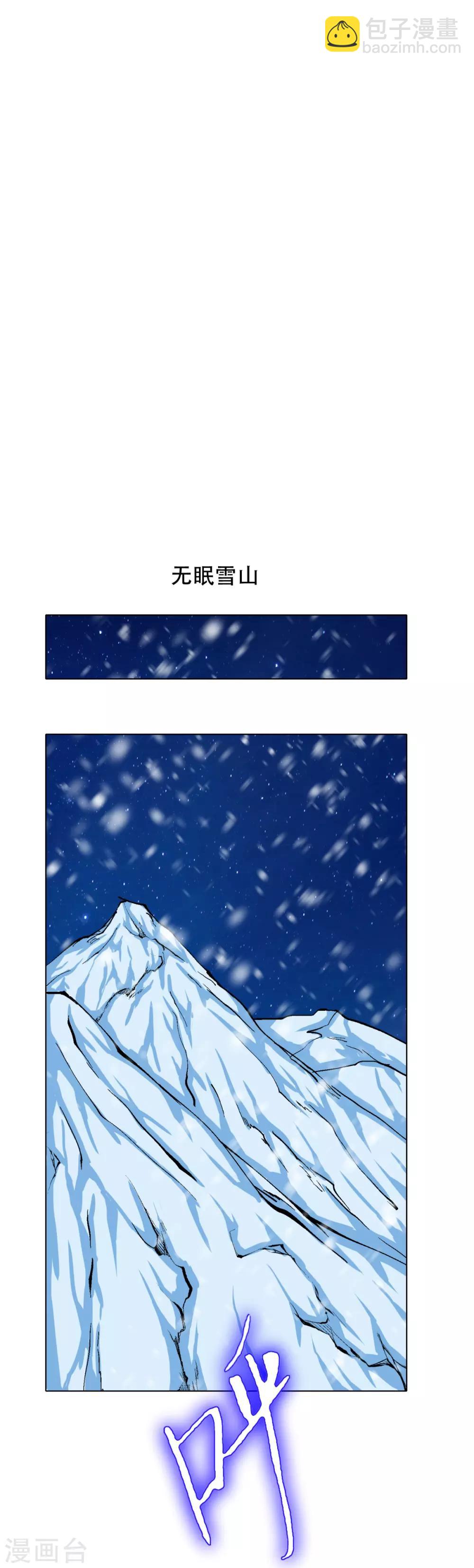 🍚系统仙尊在都市(旧) 第106话 生小孩的地方？！ 第2页