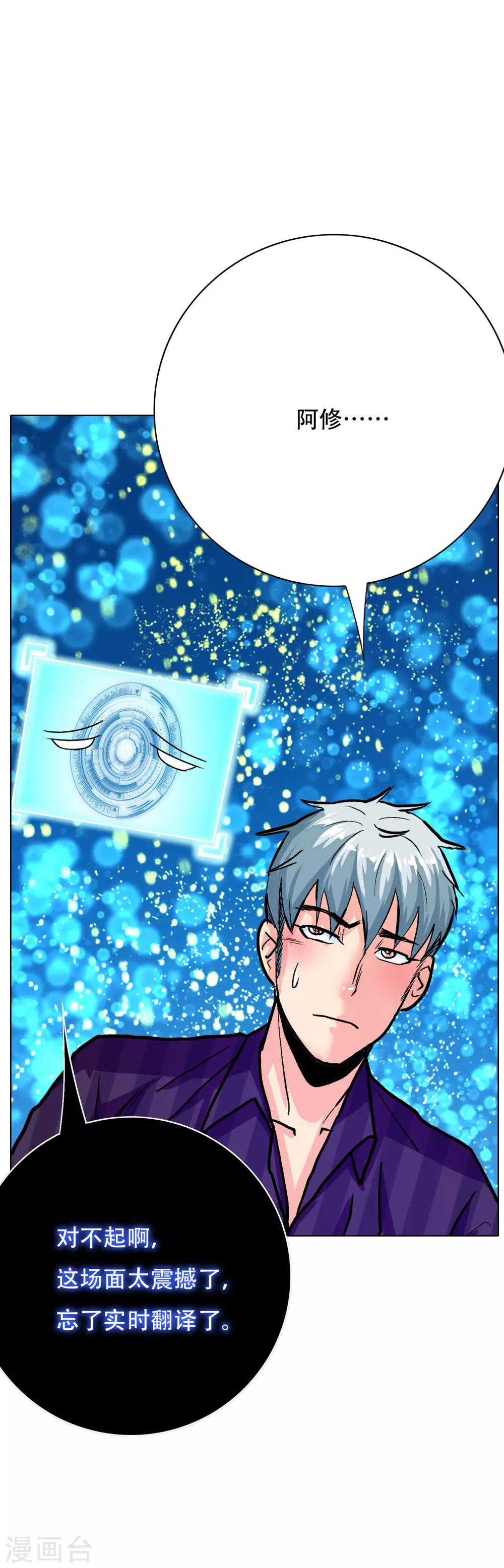 🍚系统仙尊在都市(旧) 第106话 生小孩的地方？！ 第23页
