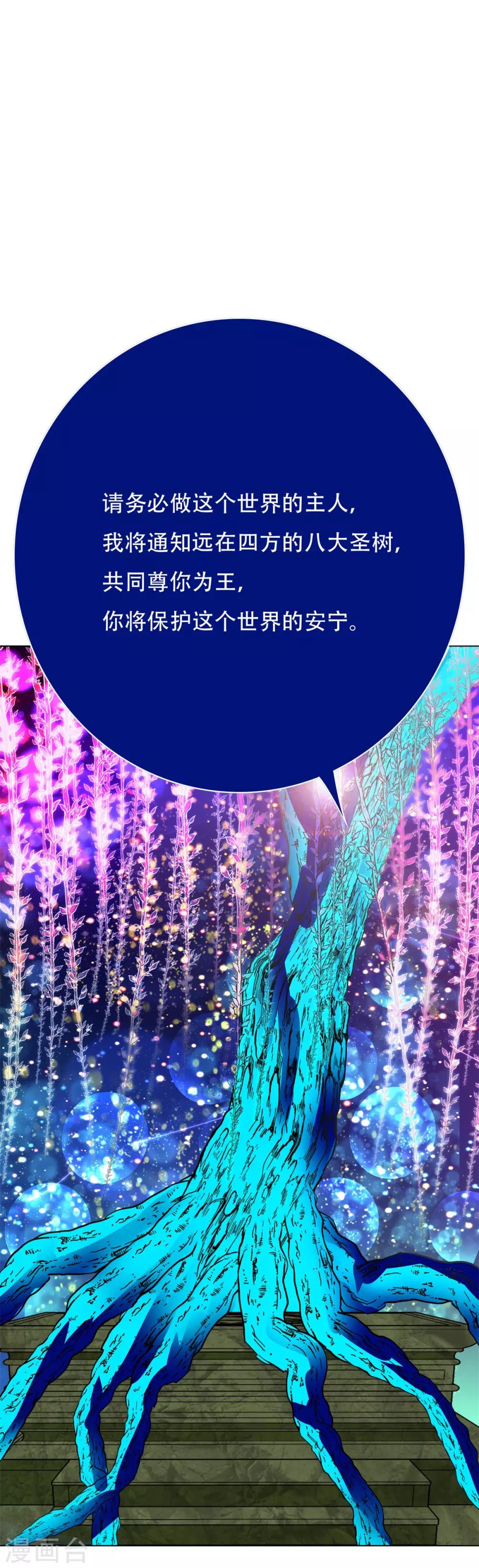 🍚系统仙尊在都市(旧) 第106话 生小孩的地方？！ 第26页