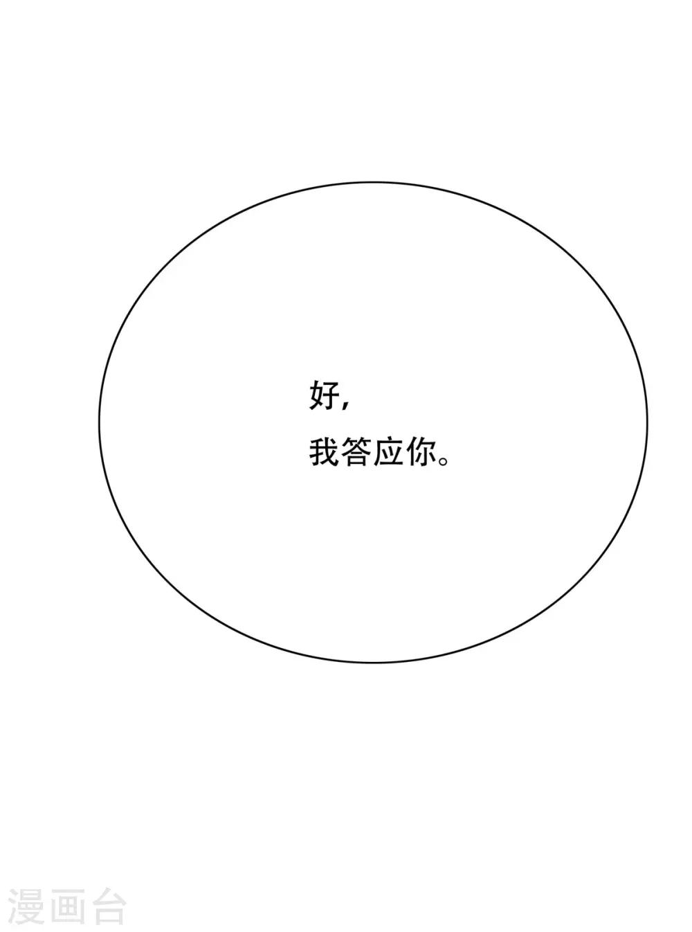 🍚系统仙尊在都市(旧) 第106话 生小孩的地方？！ 第31页