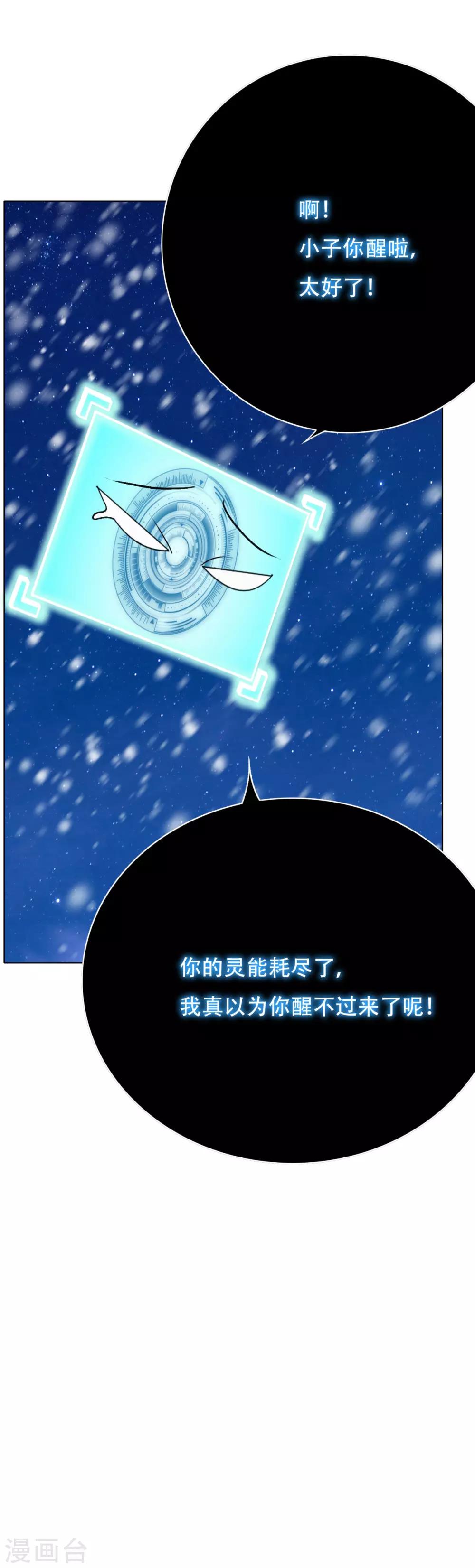 🍚系统仙尊在都市(旧) 第106话 生小孩的地方？！ 第5页