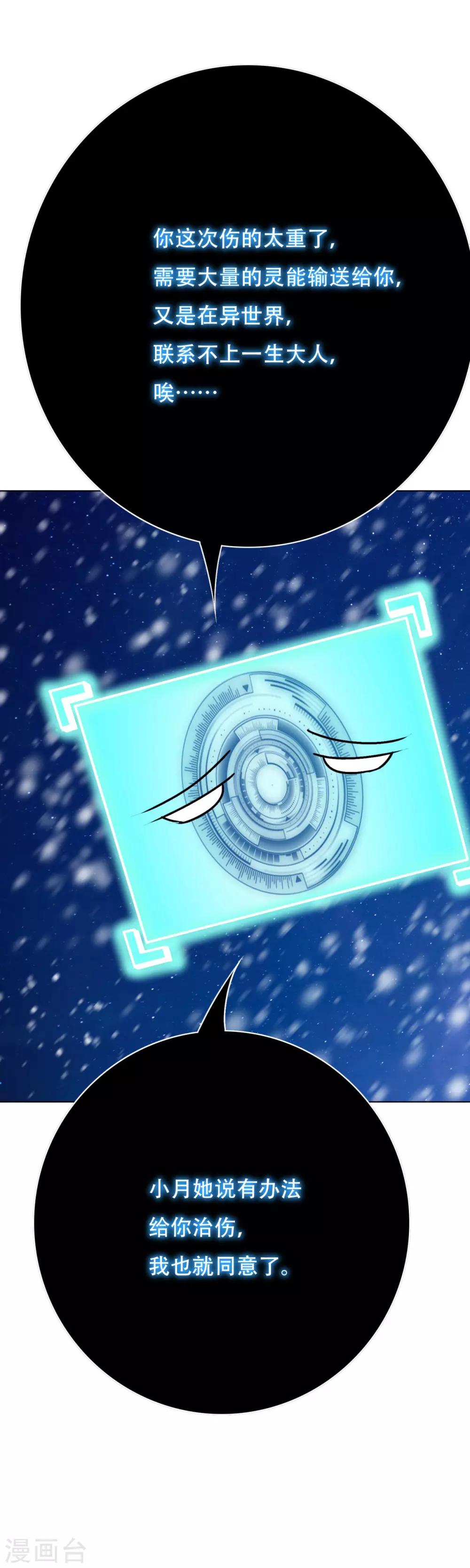 🍚系统仙尊在都市(旧) 第106话 生小孩的地方？！ 第7页