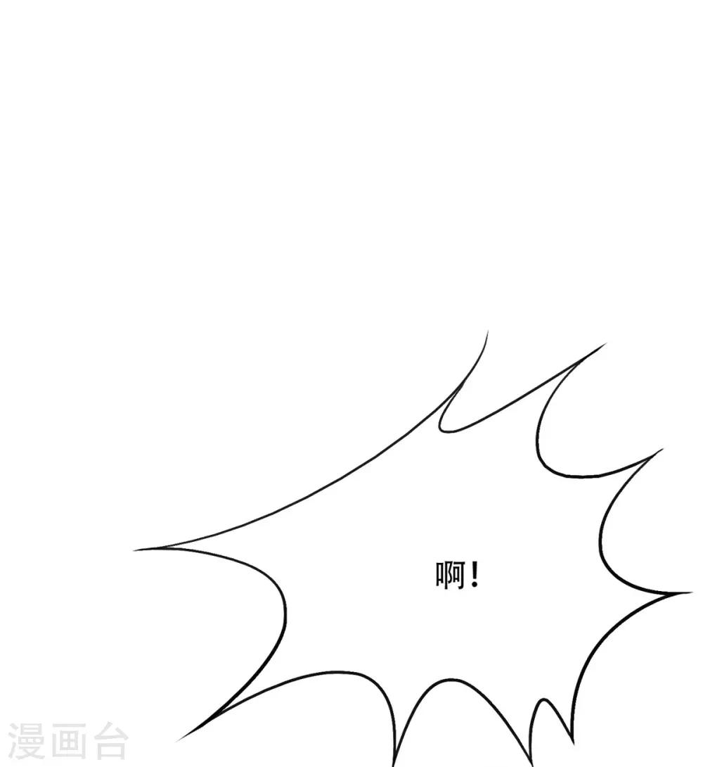 🍚系统仙尊在都市(旧) 第110话 报告，我把老师气死了 第16页