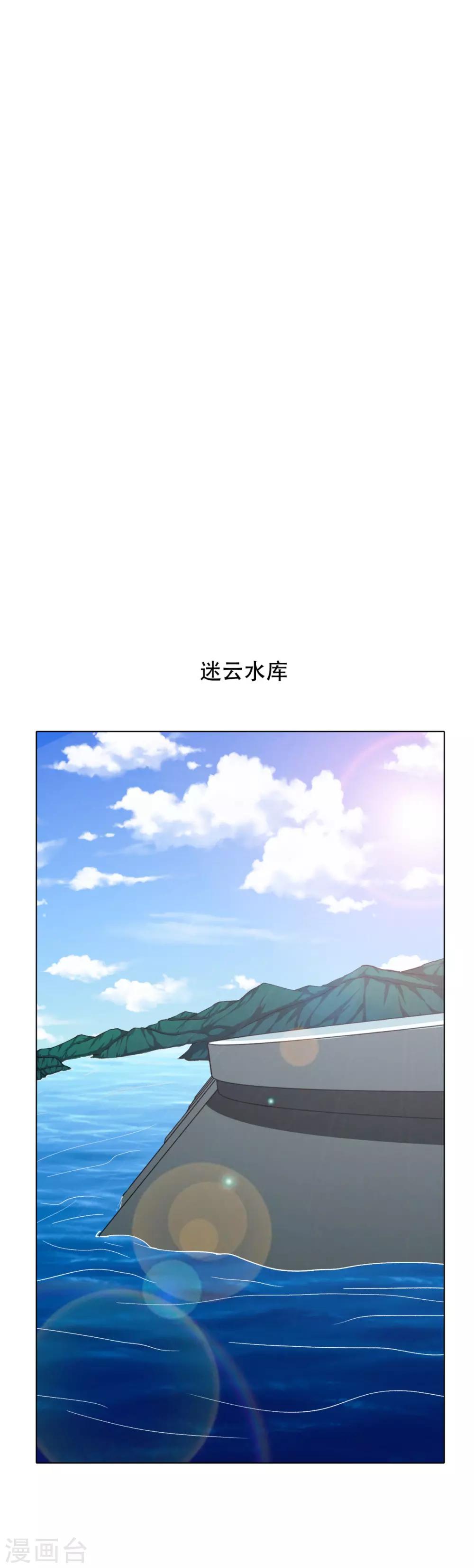 🍚系统仙尊在都市(旧) 第110话 报告，我把老师气死了 第2页