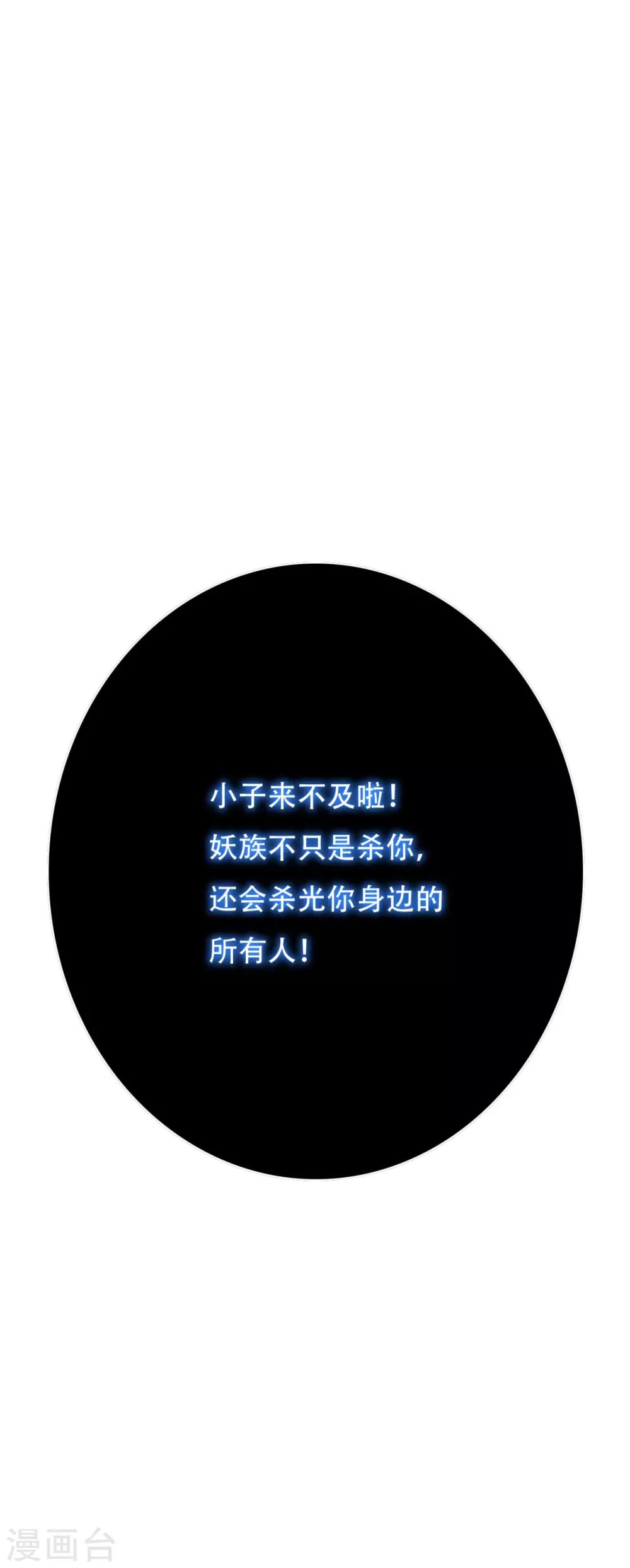 🍚系统仙尊在都市(旧) 第110话 报告，我把老师气死了 第41页