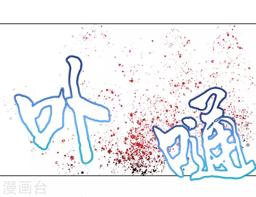 🍚系统仙尊在都市(旧) 第112话 突如其来的赛跑比赛 第36页