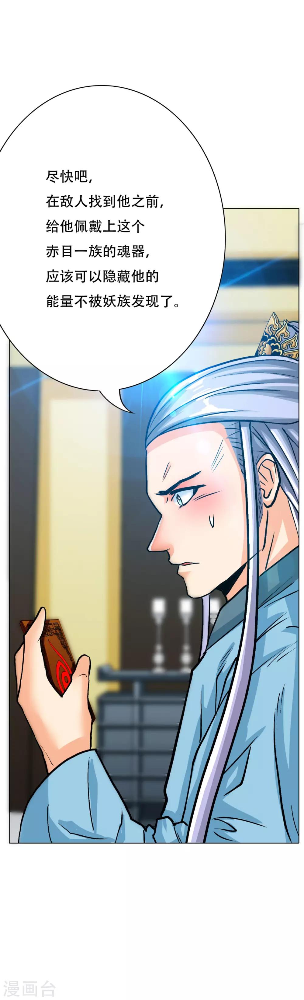 🍚系统仙尊在都市(旧) 第112话 突如其来的赛跑比赛 第4页