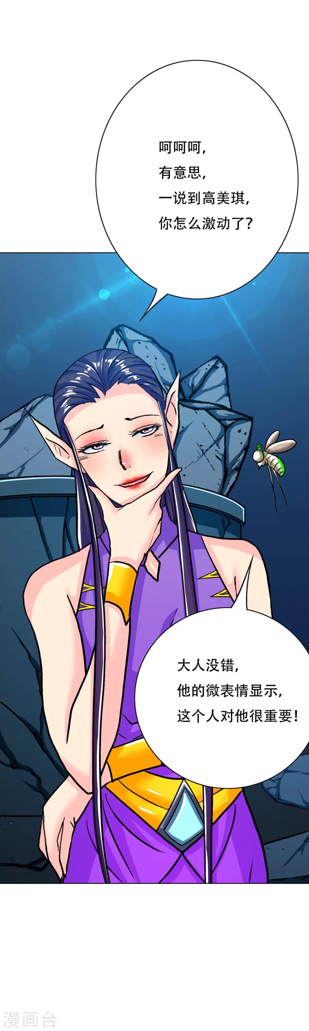 🍚系统仙尊在都市(旧) 第114话 这里不能吸！ 第16页