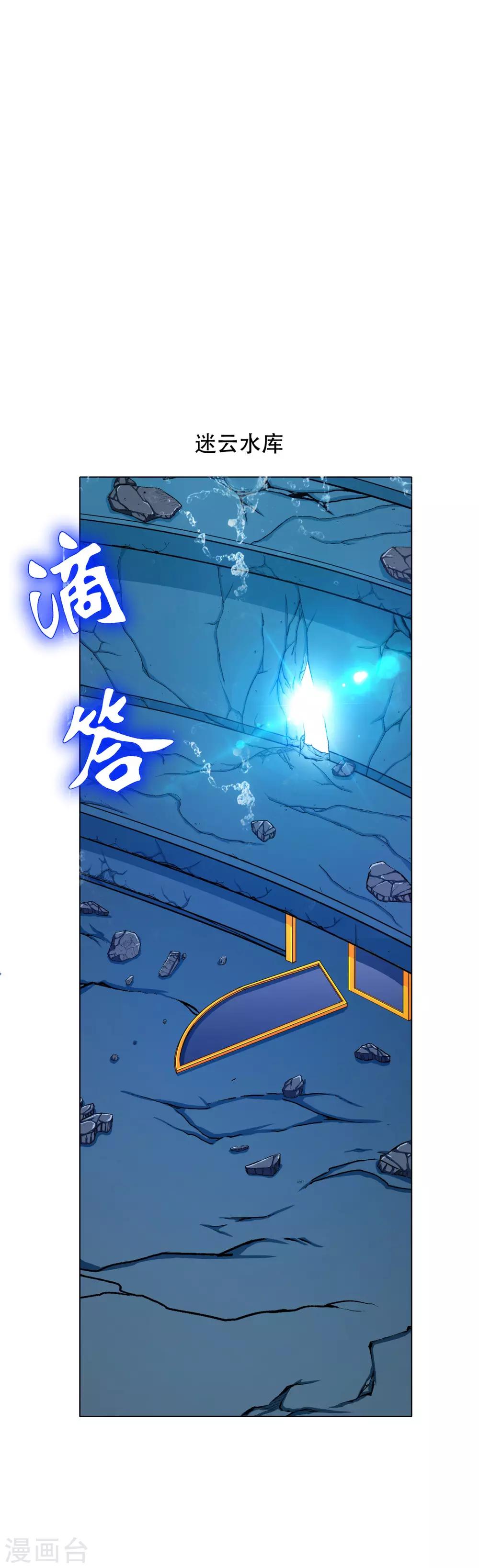 🍚系统仙尊在都市(旧) 第114话 这里不能吸！ 第2页
