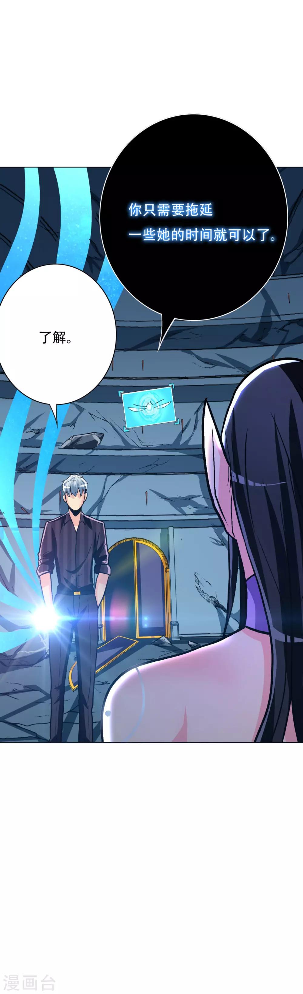 🍚系统仙尊在都市(旧) 第114话 这里不能吸！ 第24页