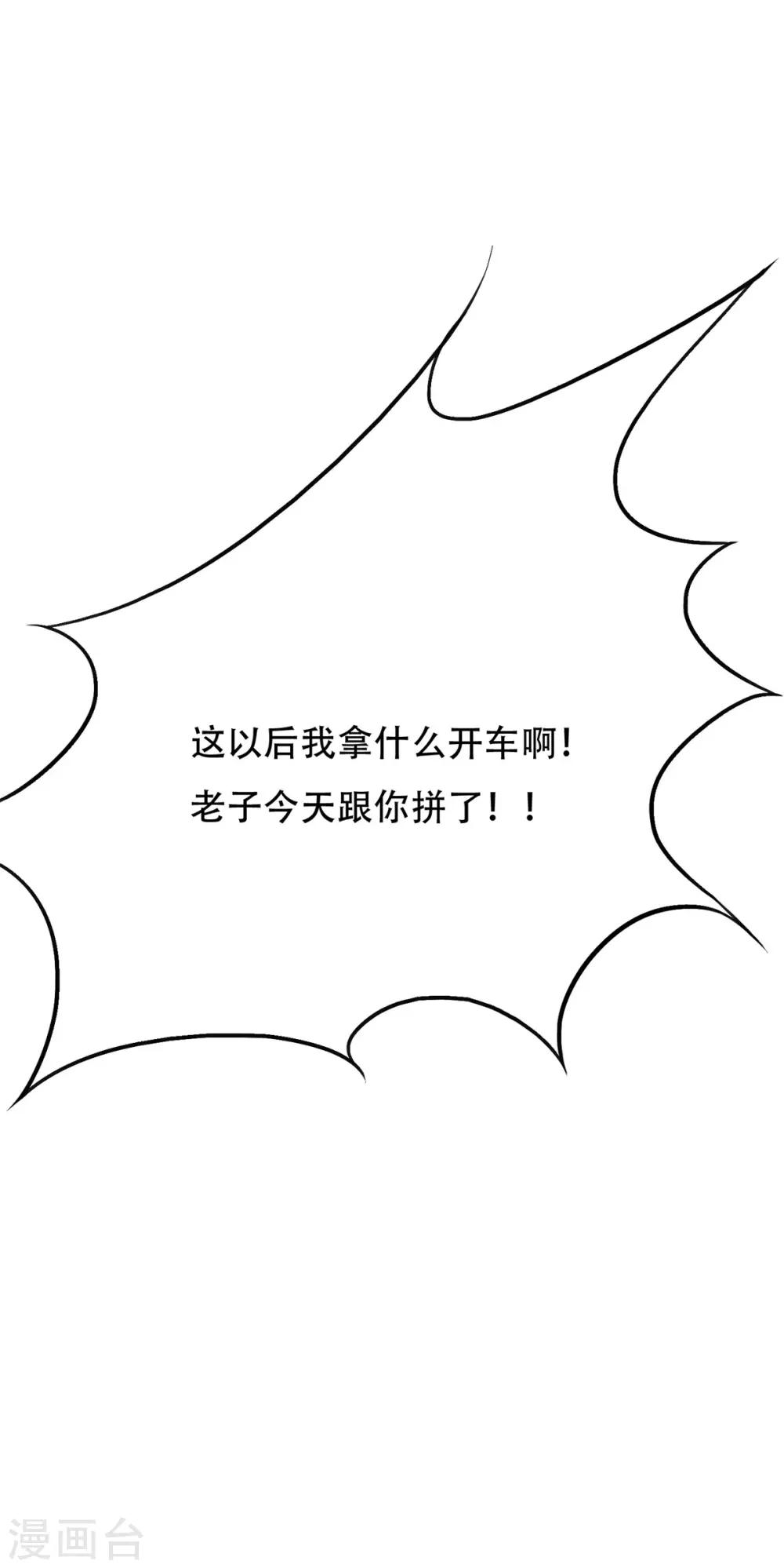 🍚系统仙尊在都市(旧) 第114话 这里不能吸！ 第38页