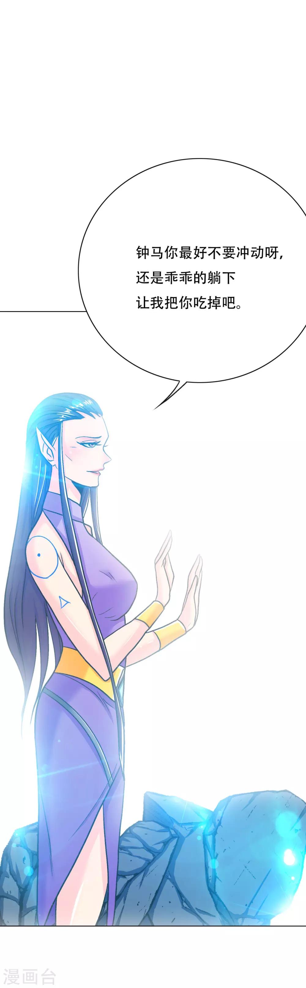 🍚系统仙尊在都市(旧) 第114话 这里不能吸！ 第6页