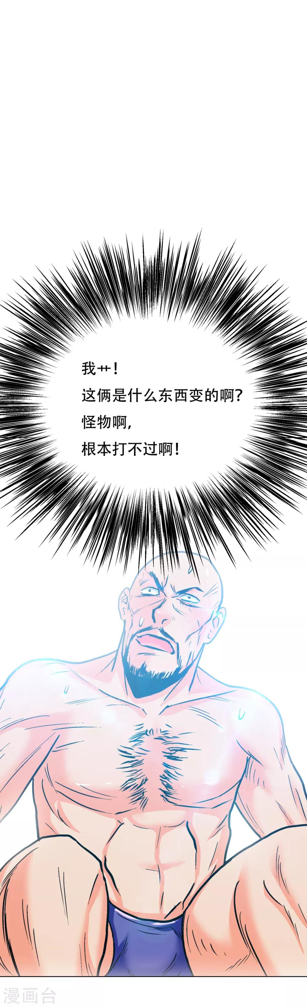 🍚系统仙尊在都市(旧) 第116话 拿到魂器，再次升级 第10页