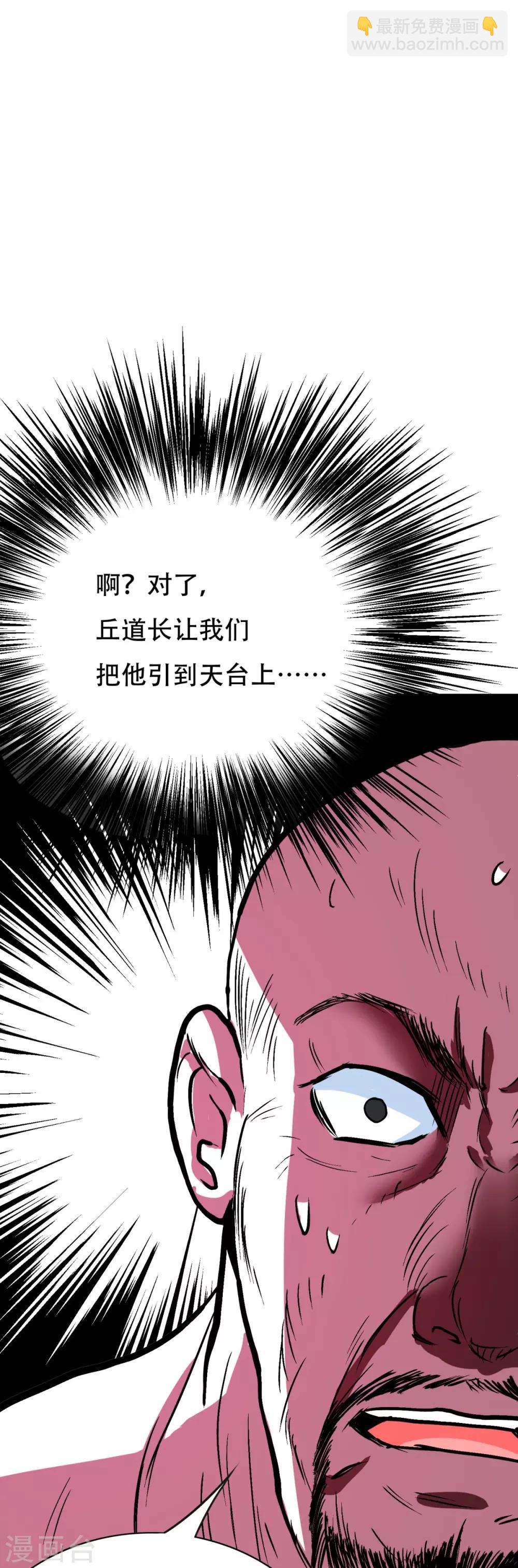 🍚系统仙尊在都市(旧) 第116话 拿到魂器，再次升级 第11页