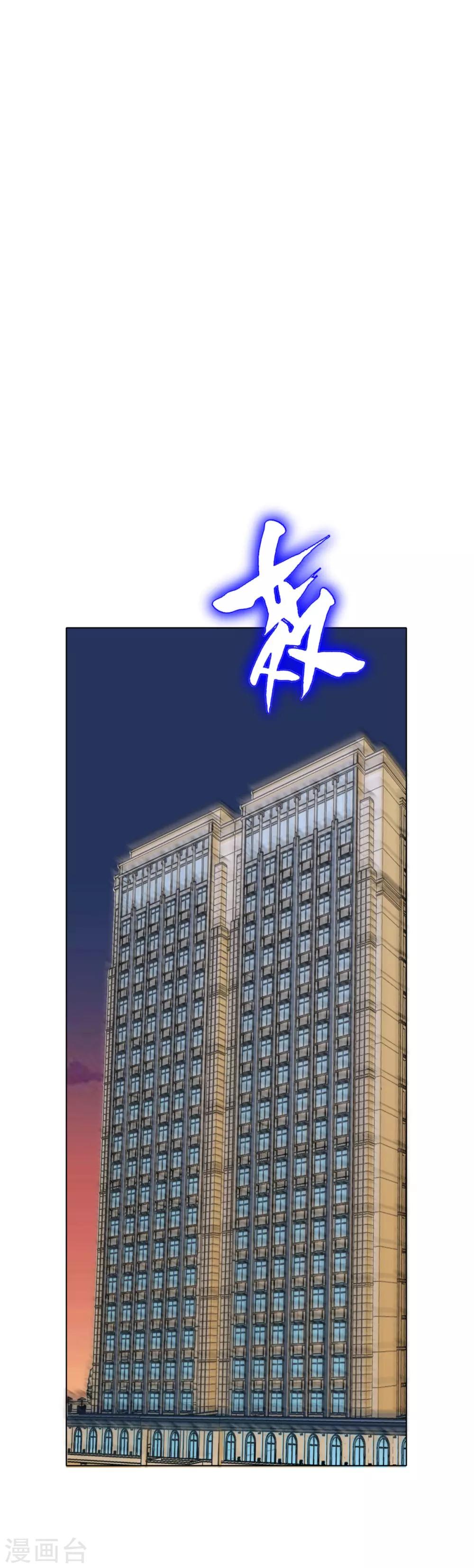 🍚系统仙尊在都市(旧) 第116话 拿到魂器，再次升级 第2页
