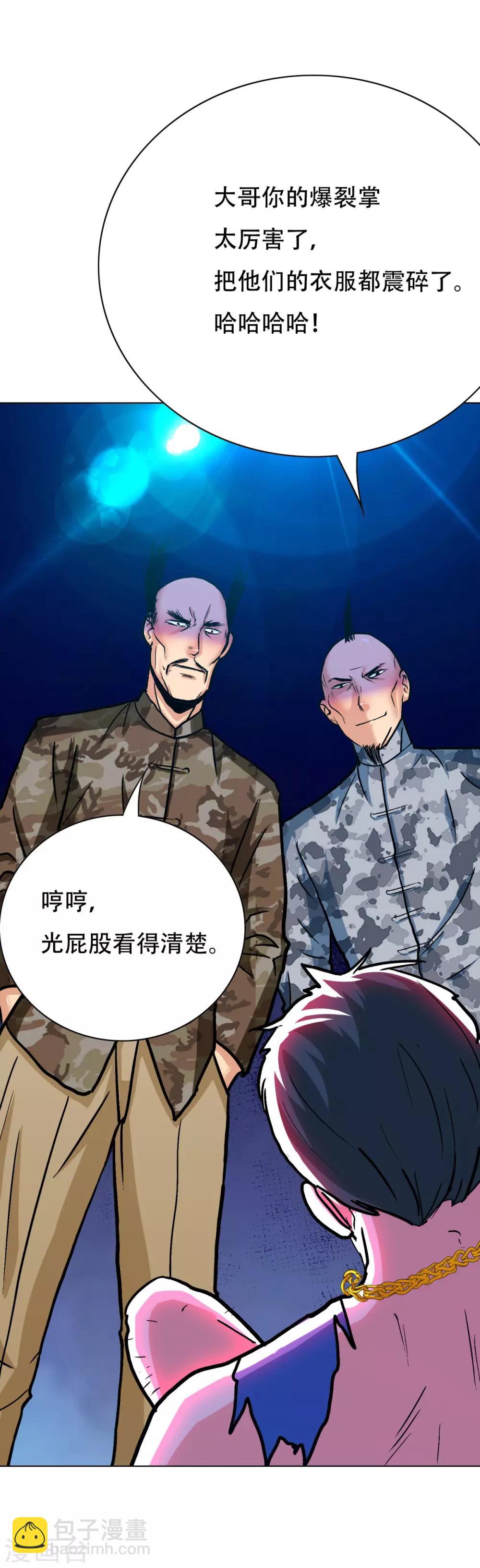 🍚系统仙尊在都市(旧) 第116话 拿到魂器，再次升级 第4页