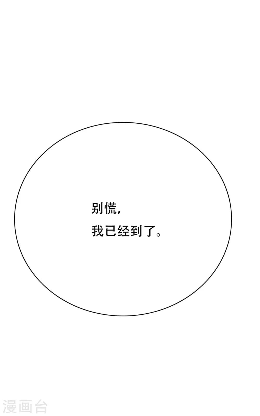 🍚系统仙尊在都市(旧) 第116话 拿到魂器，再次升级 第45页