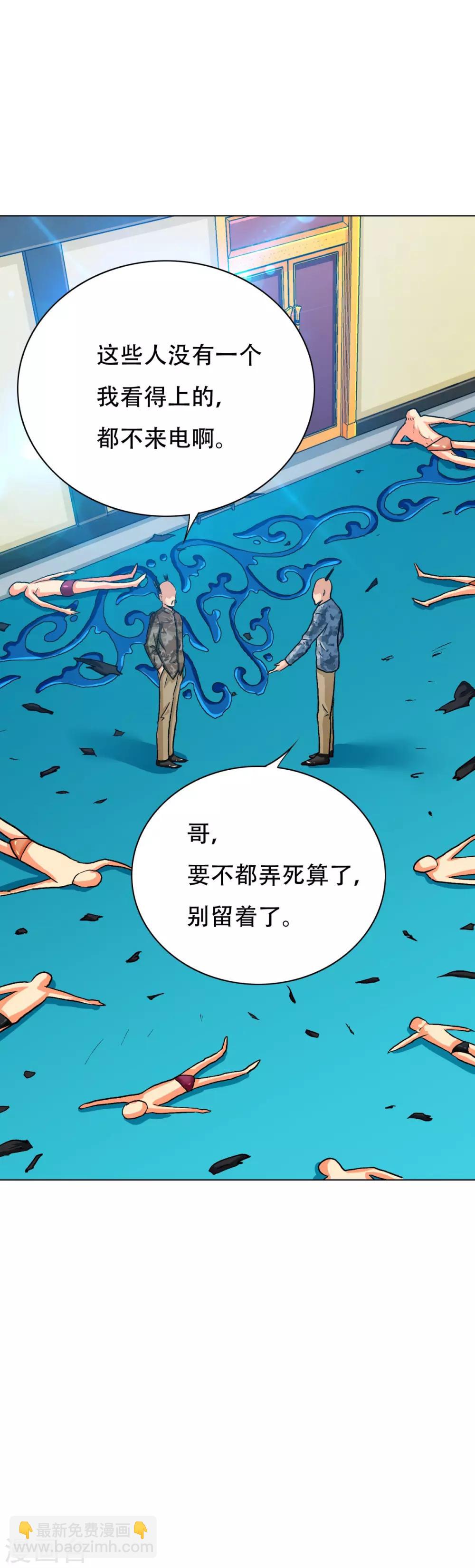 🍚系统仙尊在都市(旧) 第116话 拿到魂器，再次升级 第5页