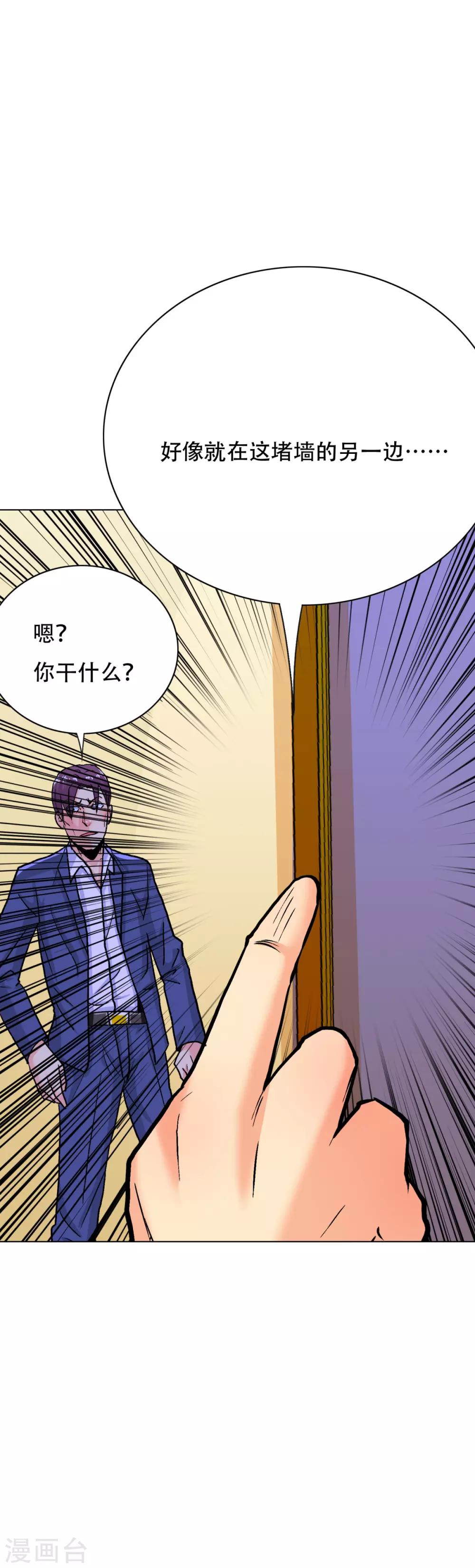 🍚系统仙尊在都市(旧) 第118话 新仇旧恨一起报 第10页