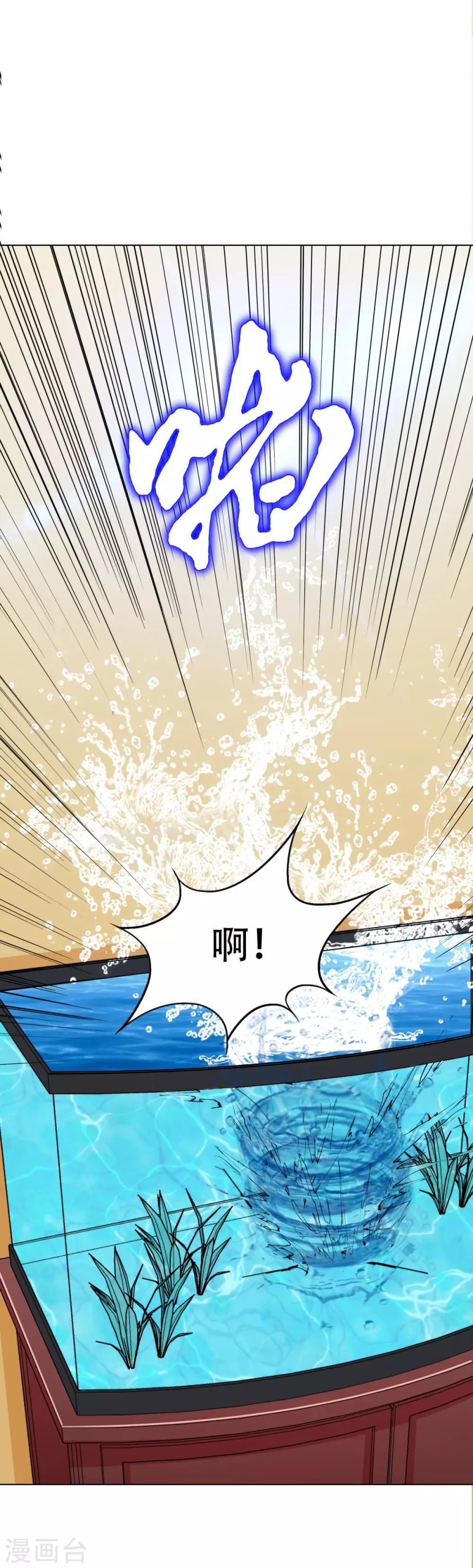 🍚系统仙尊在都市(旧) 第118话 新仇旧恨一起报 第29页