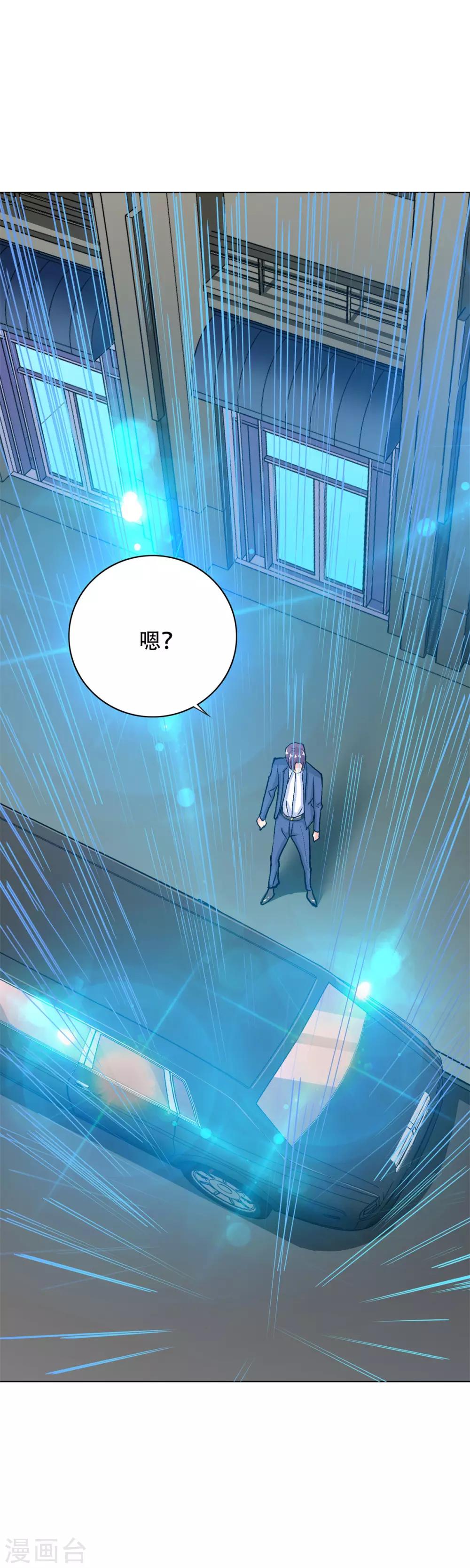 🍚系统仙尊在都市(旧) 第118话 新仇旧恨一起报 第41页