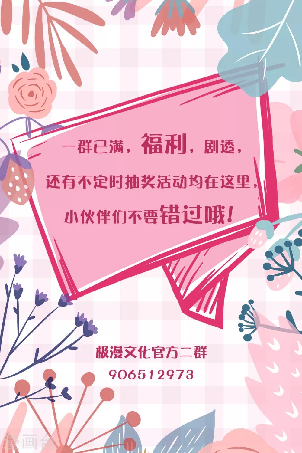 🍚系统仙尊在都市(旧) 第118话 新仇旧恨一起报 第46页