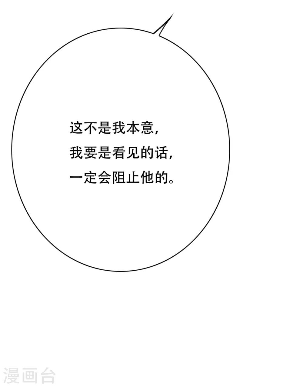 🍚系统仙尊在都市(旧) 第121话 敢动我岳父？！ 第14页