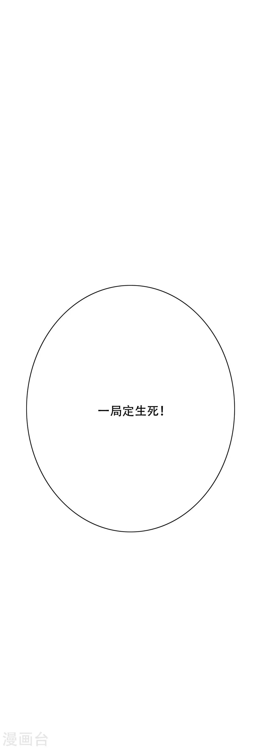 🍚系统仙尊在都市(旧) 第121话 敢动我岳父？！ 第47页