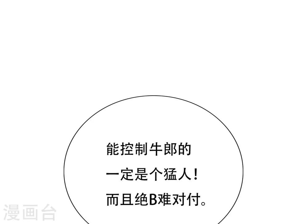 🍚系统仙尊在都市(旧) 第123话 开启新地图 第23页